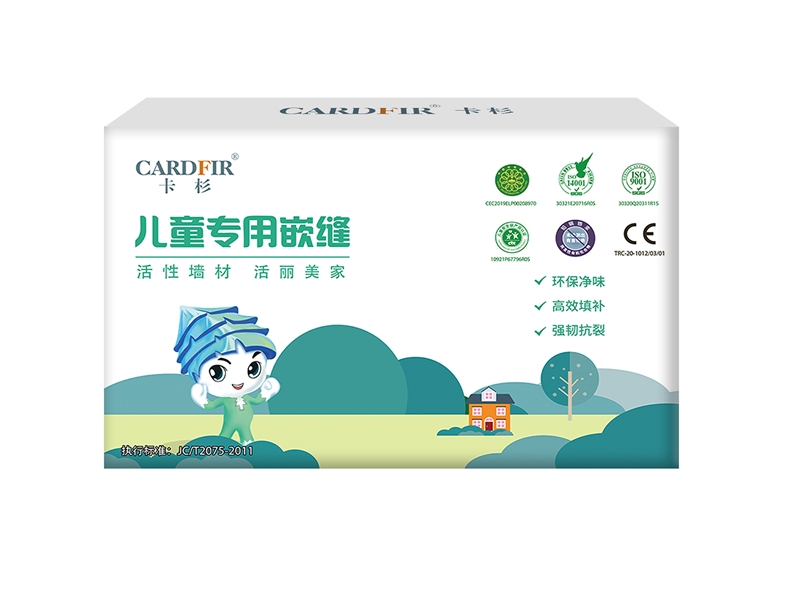 卡杉兒童專(zhuān)用系列-嵌縫